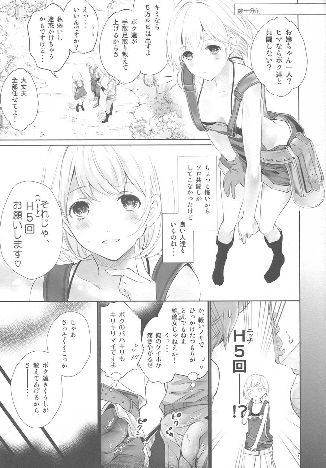 GraBlu 2 page 5 full