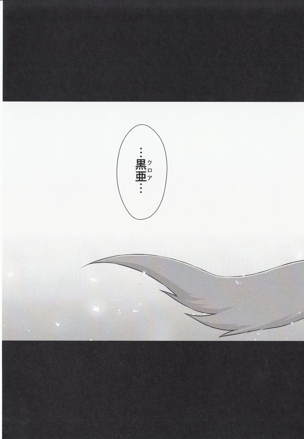 Kyouka Suigetsu Ge page 10 full
