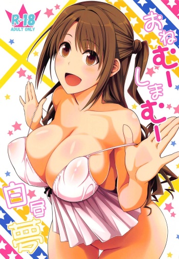 Onemu Shimamu Hakuchuumu cover