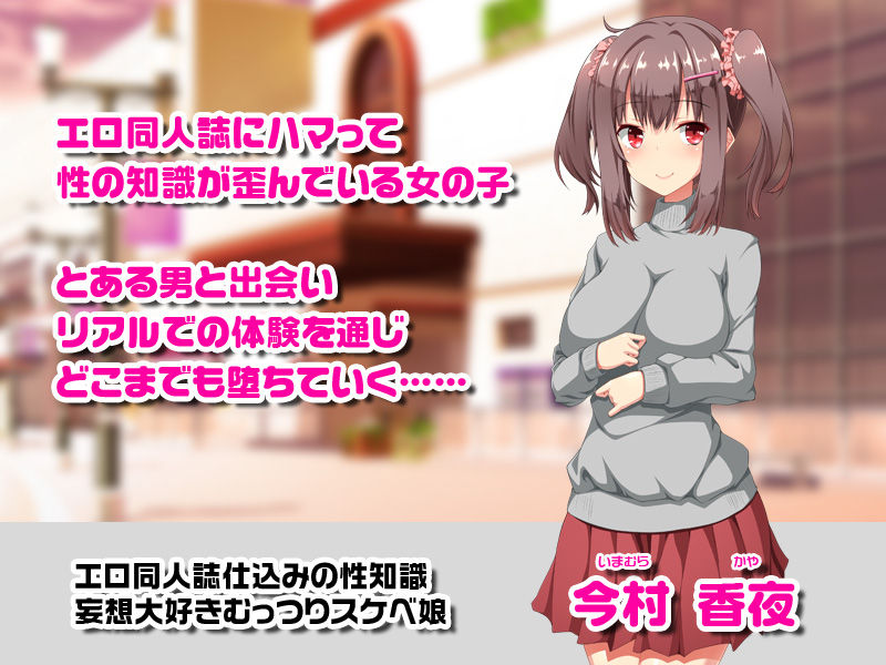Dohentai Otaku Chijo to Ingo Sex Zanmai page 3 full