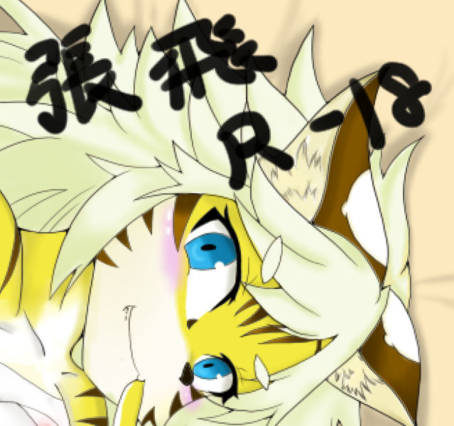 Artist - Megane Inu page 4 full