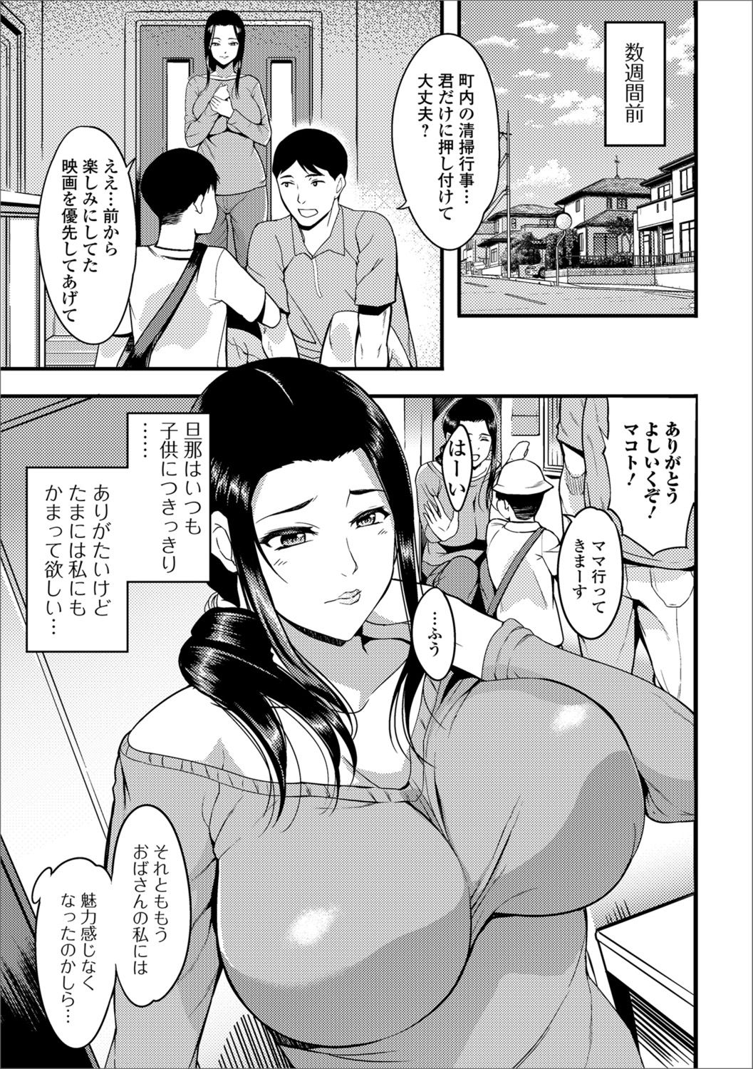 Web Haishin Gekkan Tonari no Kininaru Oku-san Vol. 017 page 7 full
