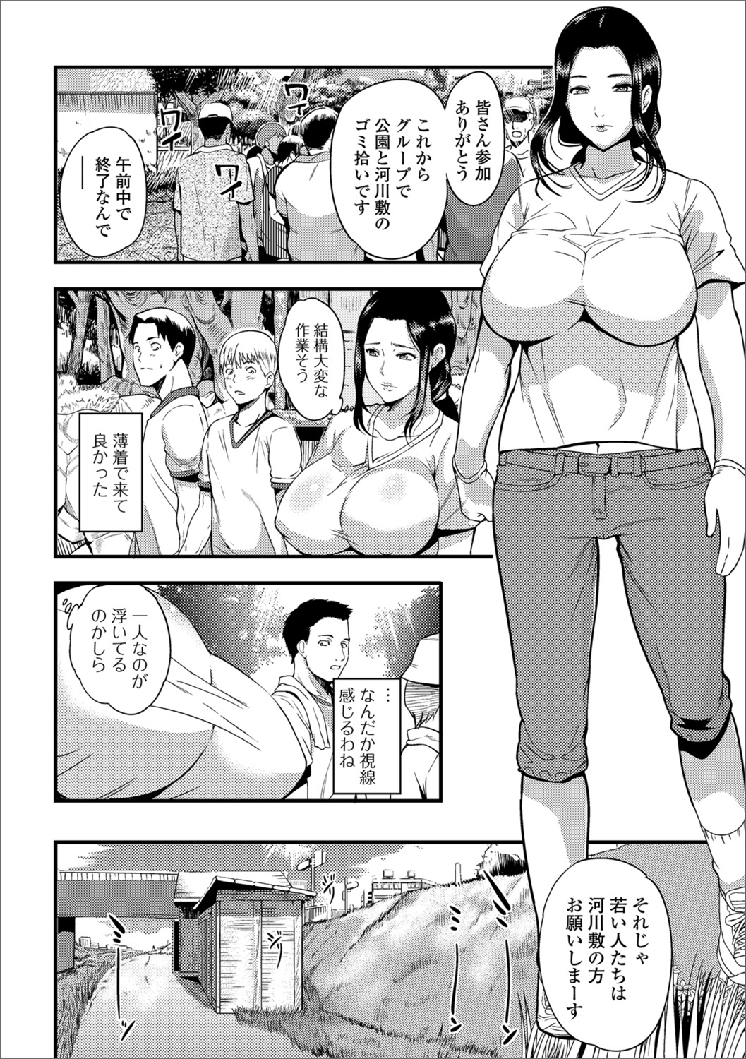 Web Haishin Gekkan Tonari no Kininaru Oku-san Vol. 017 page 8 full