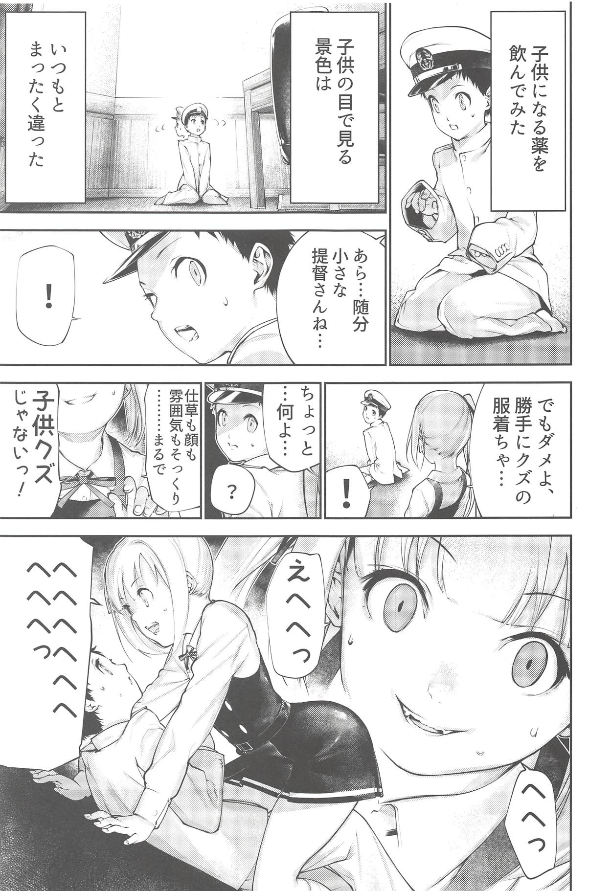 Kasumi Onee-chan to Kodomo Kuzu page 2 full