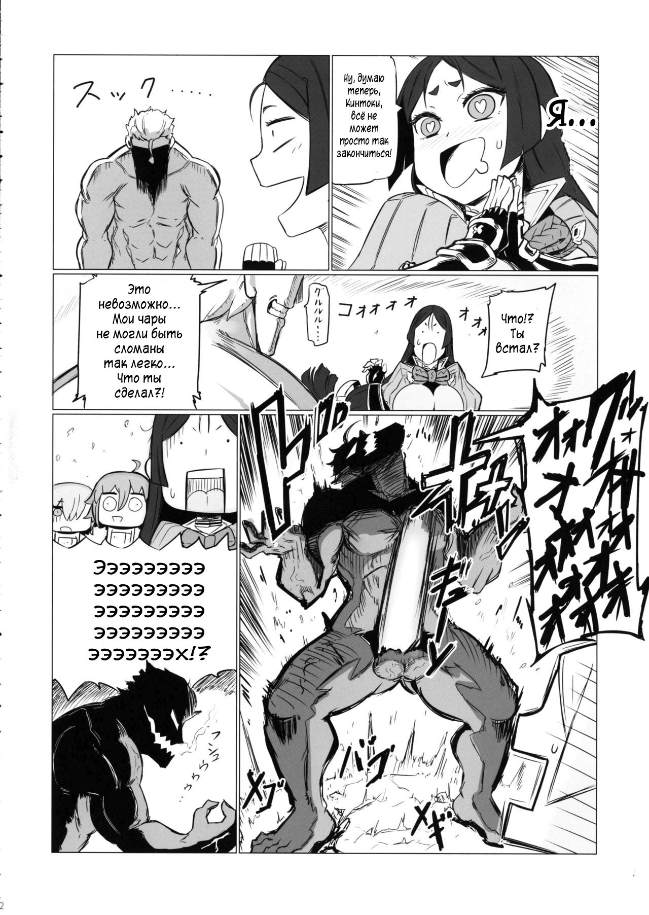 Shuten to Raikou no Yukemuri Daisakusen page 3 full