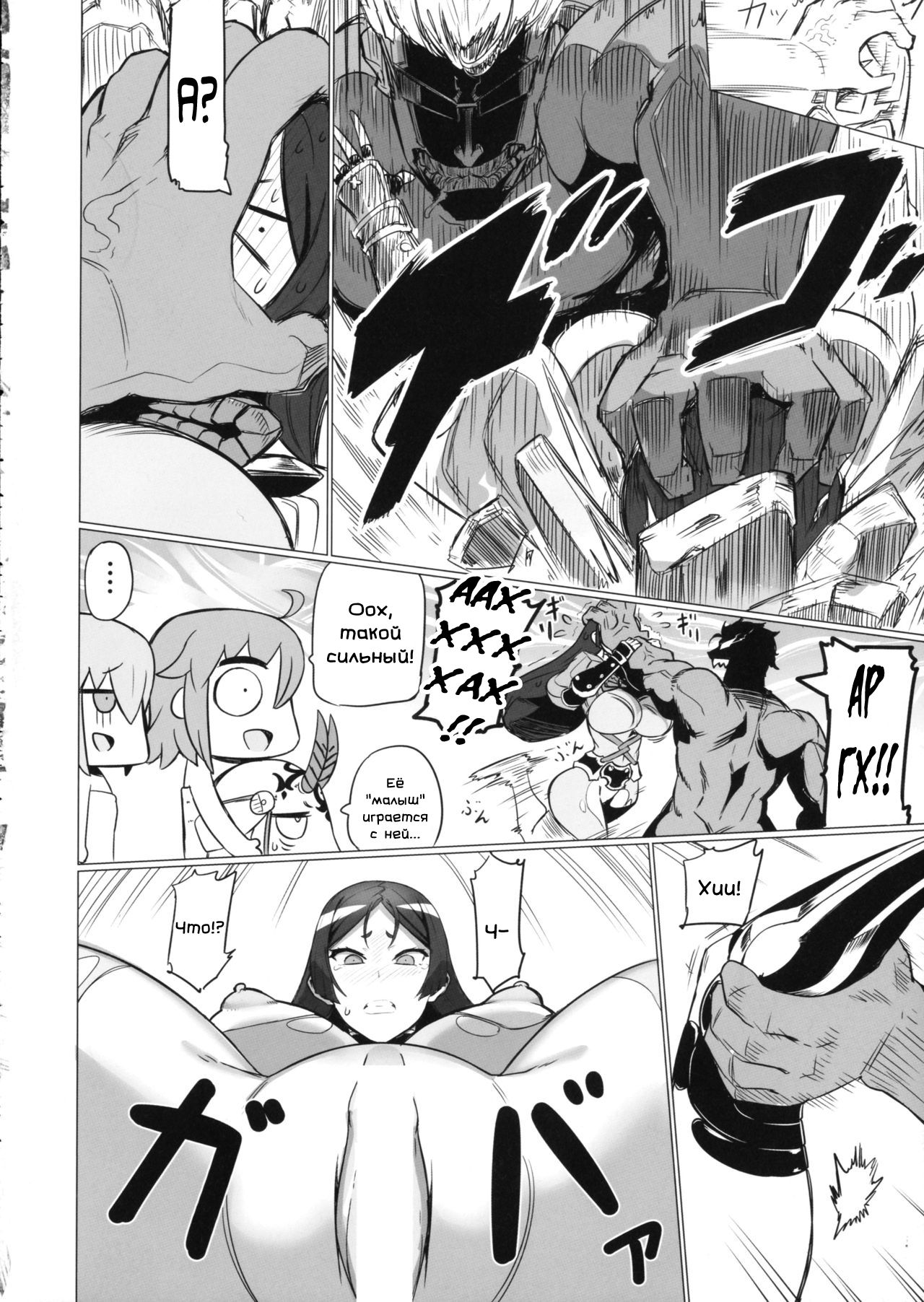 Shuten to Raikou no Yukemuri Daisakusen page 5 full