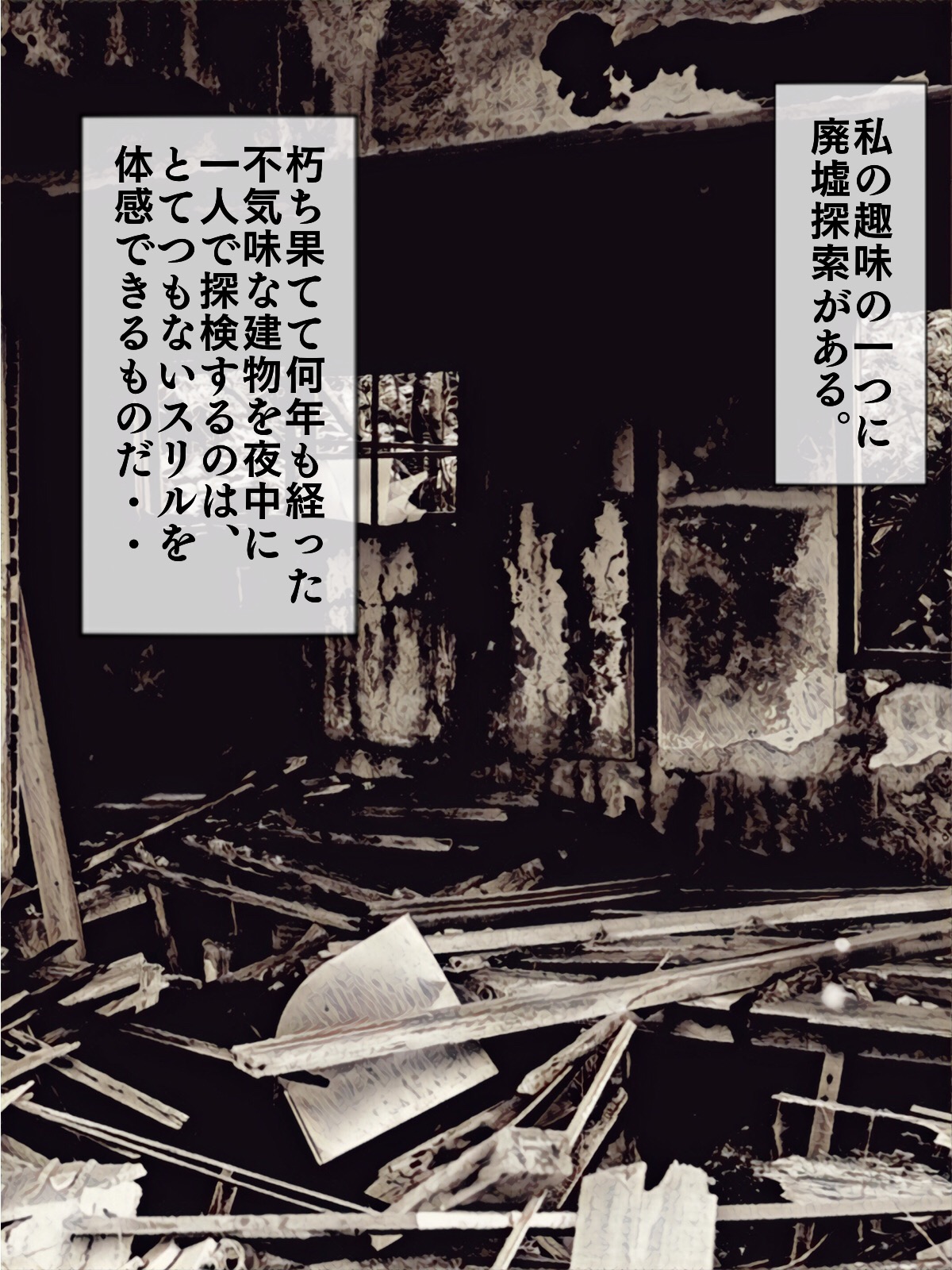 Haibyouin no Kaibutsu page 1 full