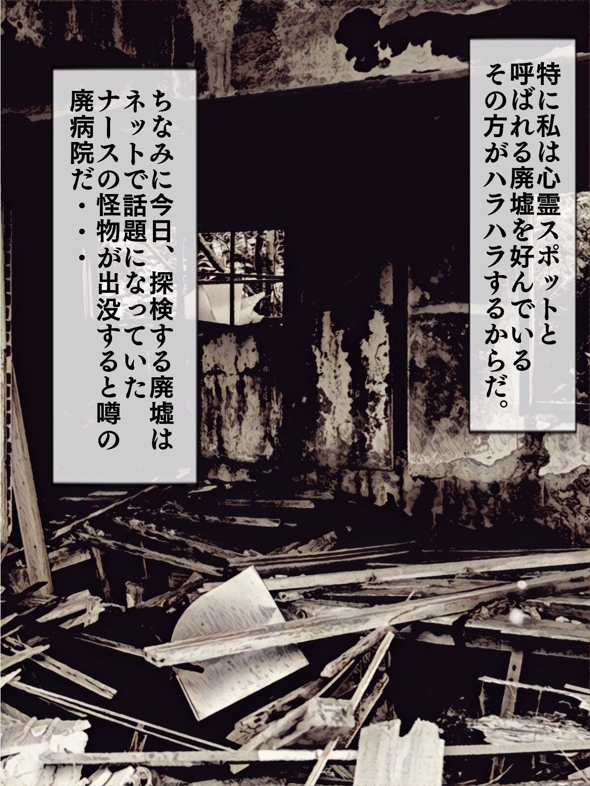 Haibyouin no Kaibutsu page 2 full