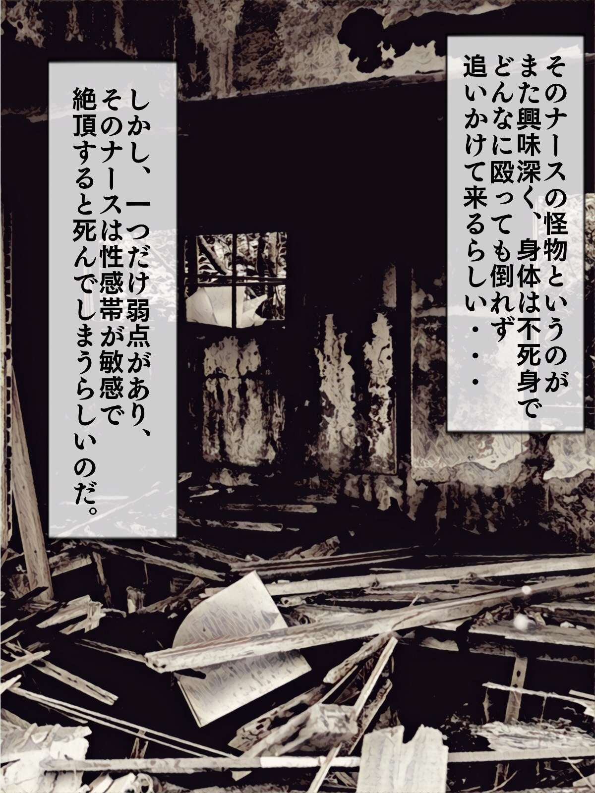 Haibyouin no Kaibutsu page 3 full