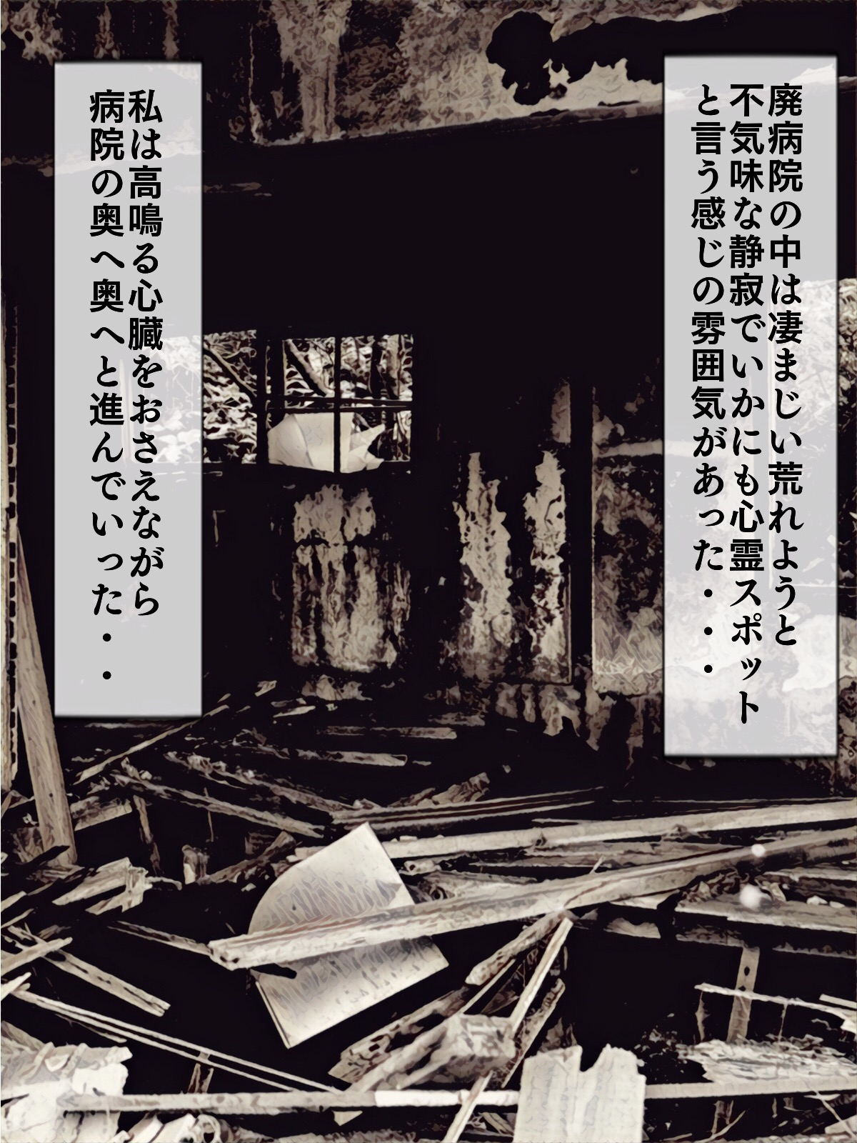 Haibyouin no Kaibutsu page 5 full