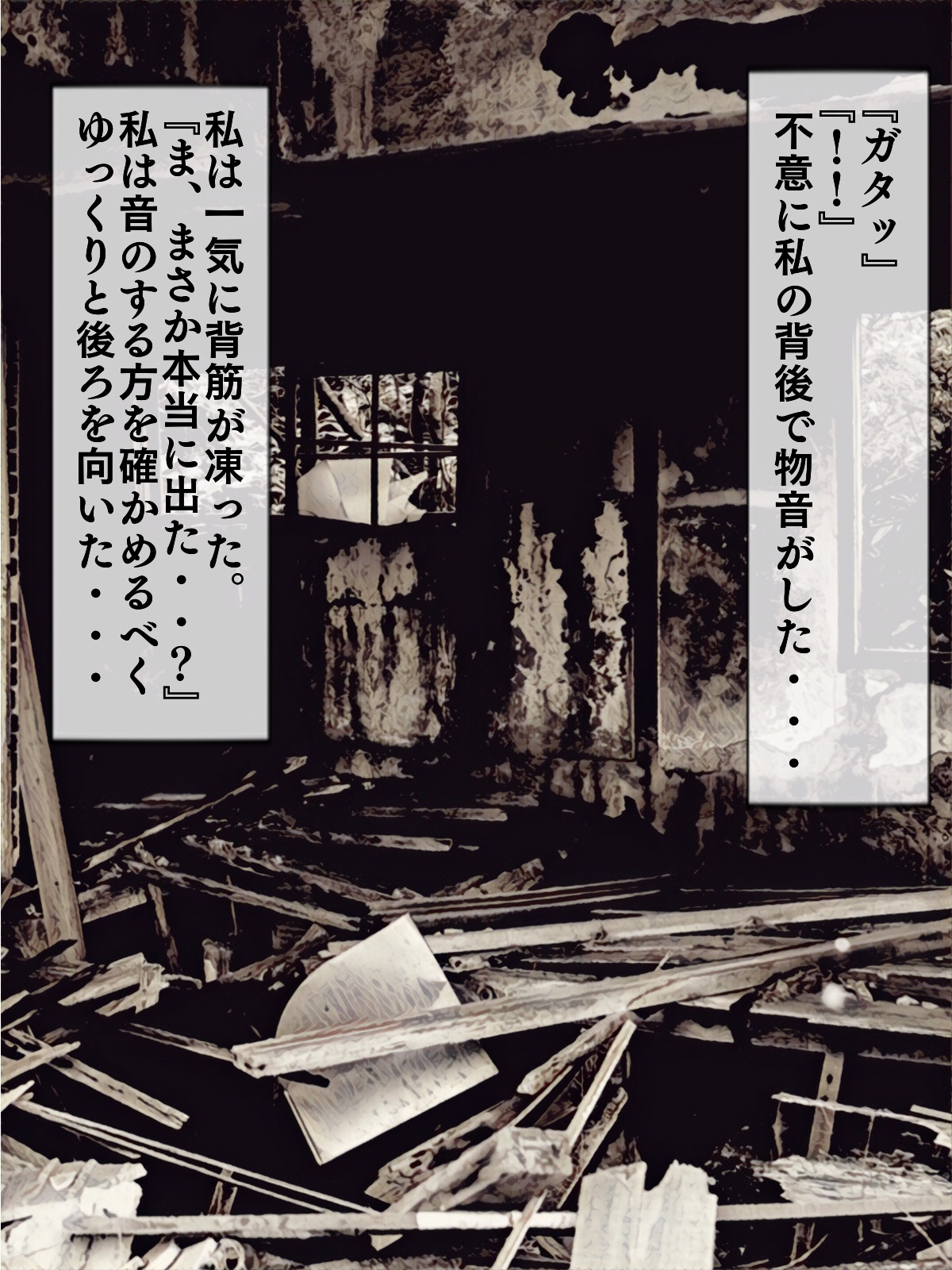 Haibyouin no Kaibutsu page 6 full