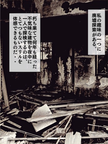Haibyouin no Kaibutsu cover