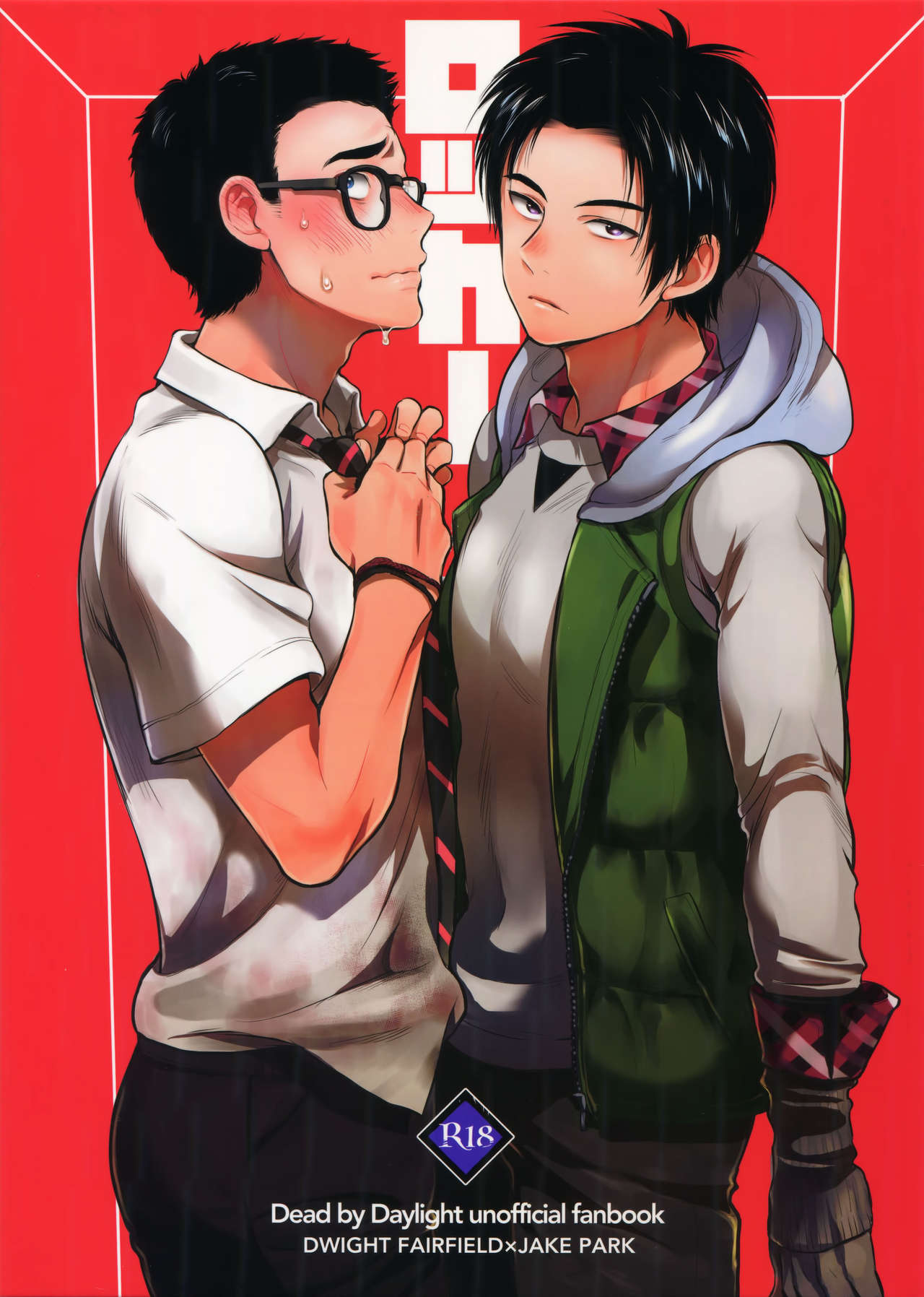 Locker page 1 full