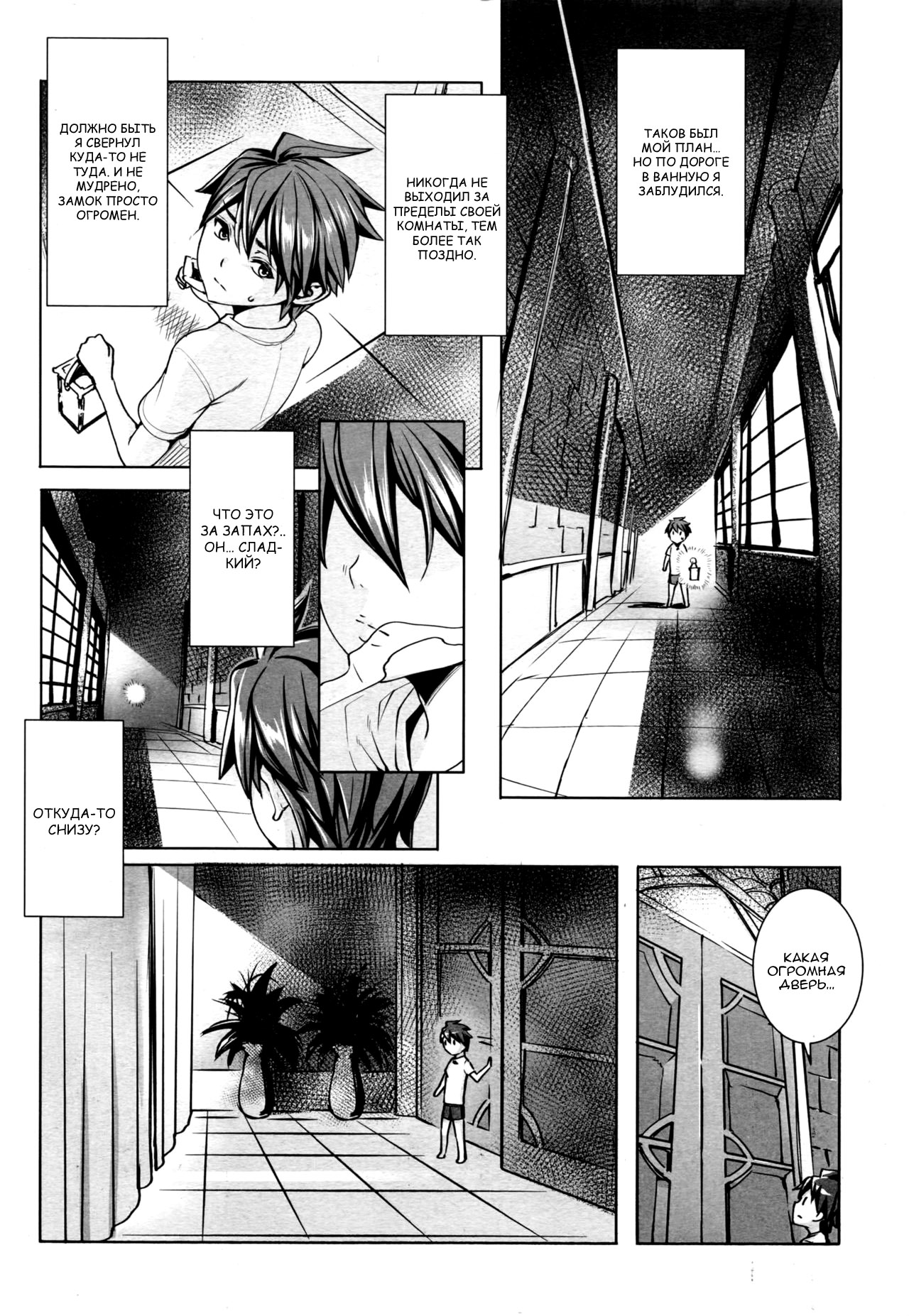 Ippai Itte ne, Yuusha-sama Ch. 4 page 2 full