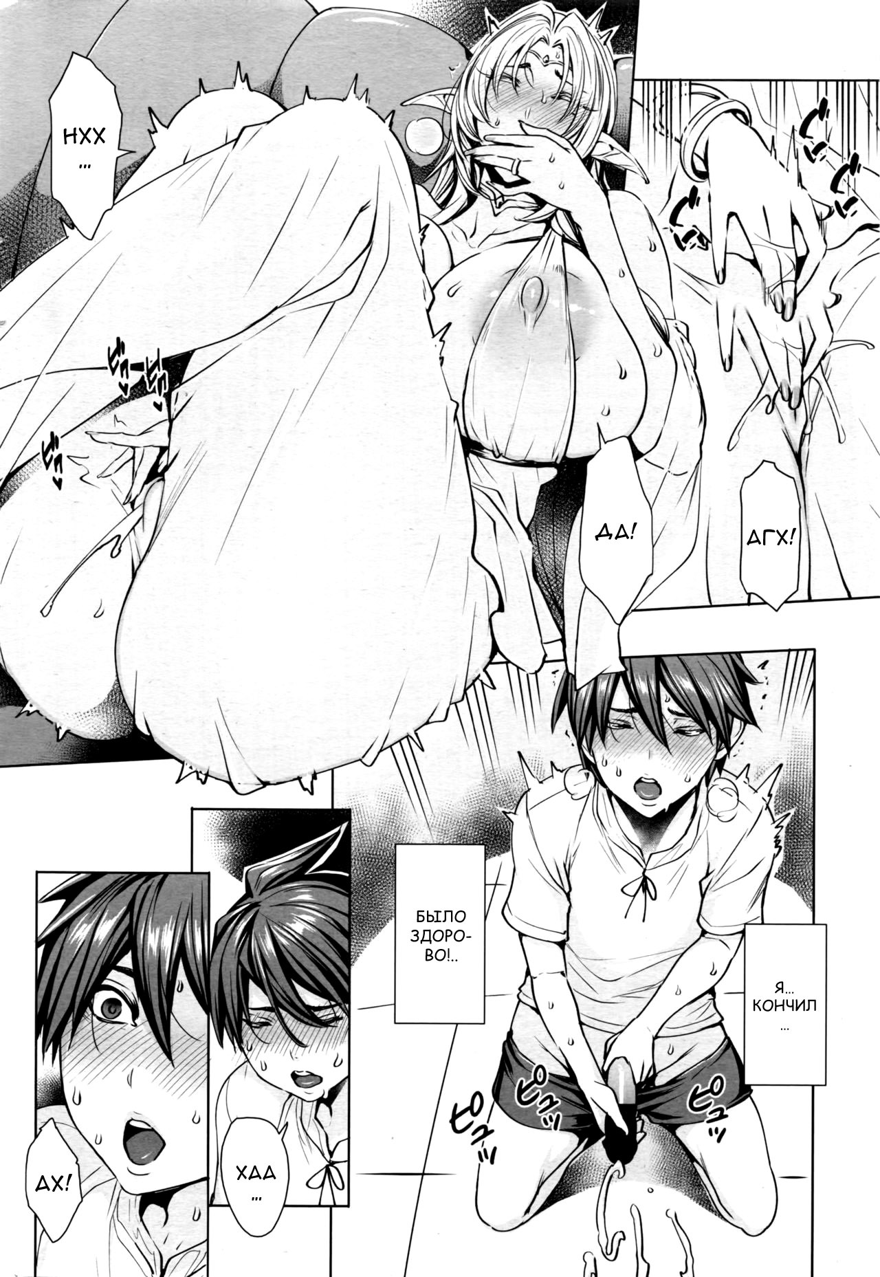Ippai Itte ne, Yuusha-sama Ch. 4 page 4 full