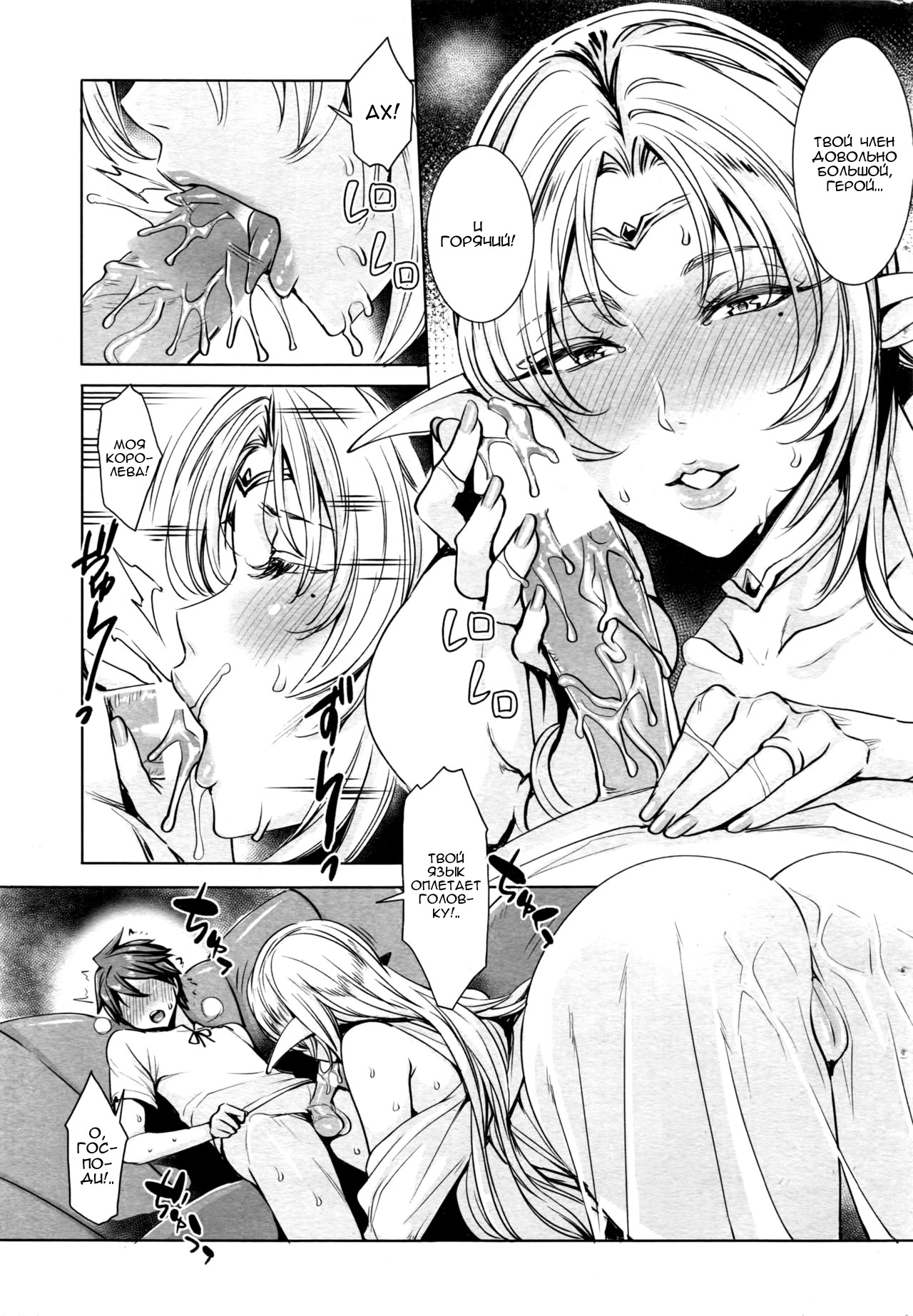 Ippai Itte ne, Yuusha-sama Ch. 4 page 7 full