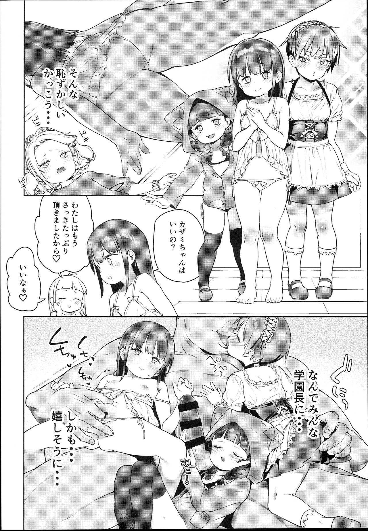 Tilliot Jogakuen Benjo Onaho-bu page 10 full