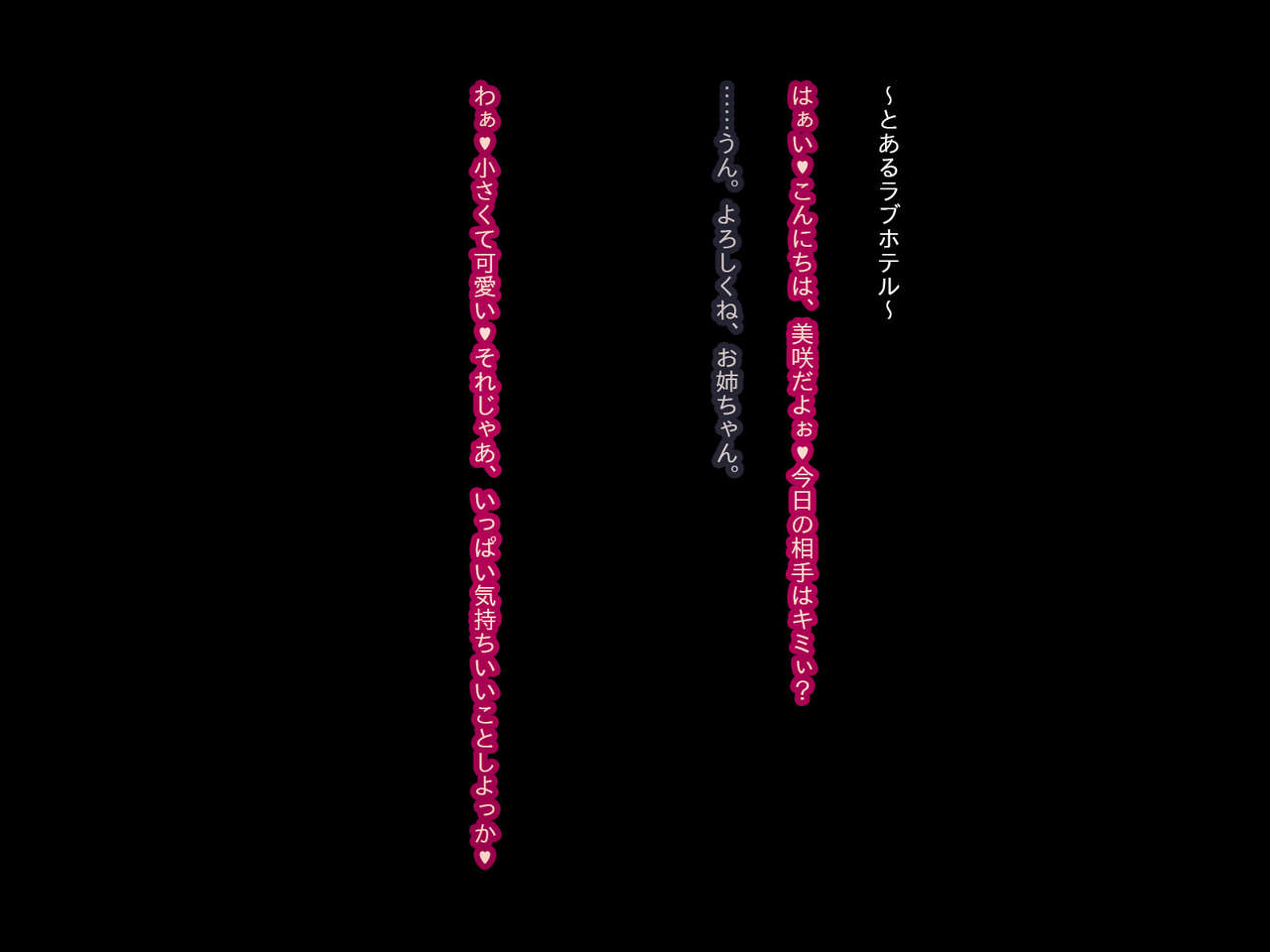 Fume Magazine Black Vol. 1 ~Spade no Anyaku~ page 2 full