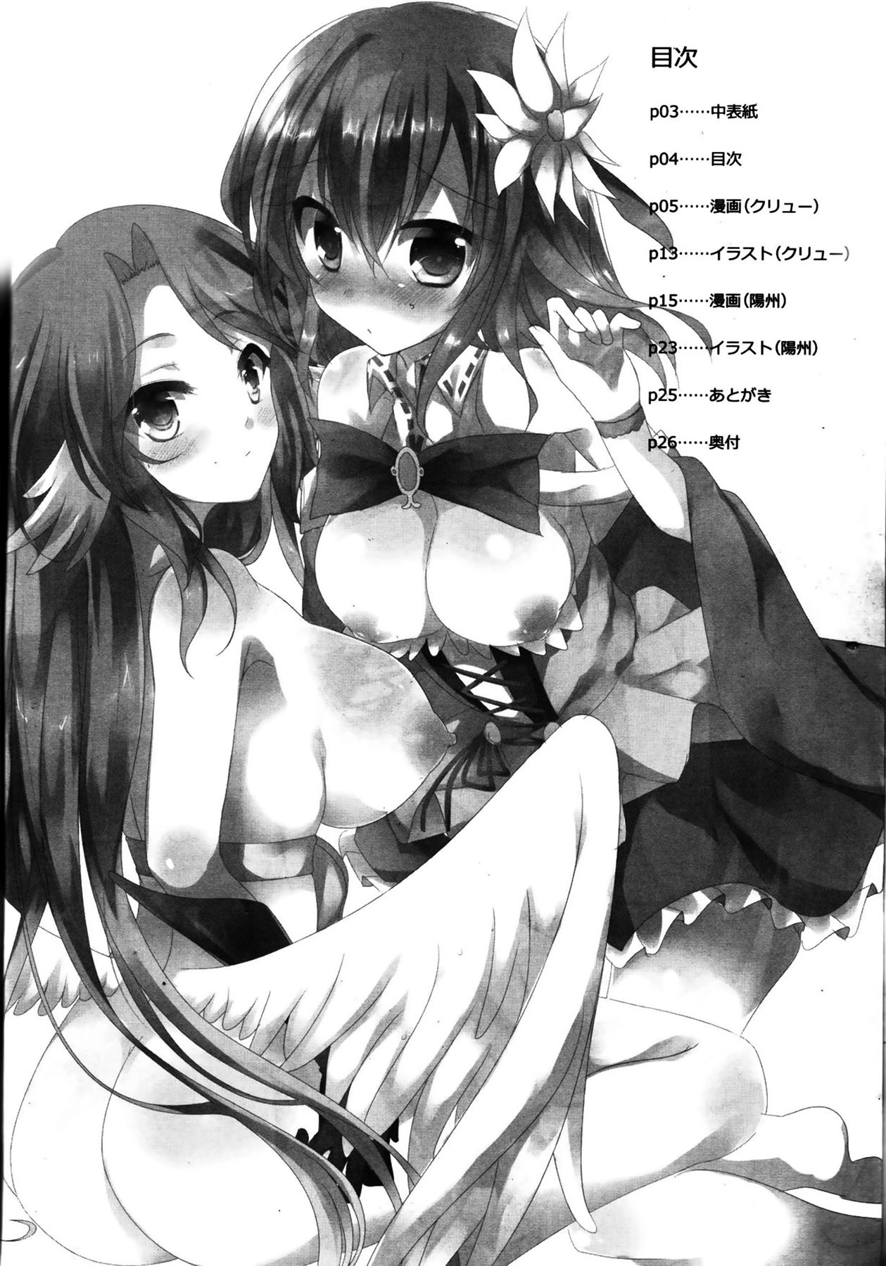 CHECKMATE! page 3 full