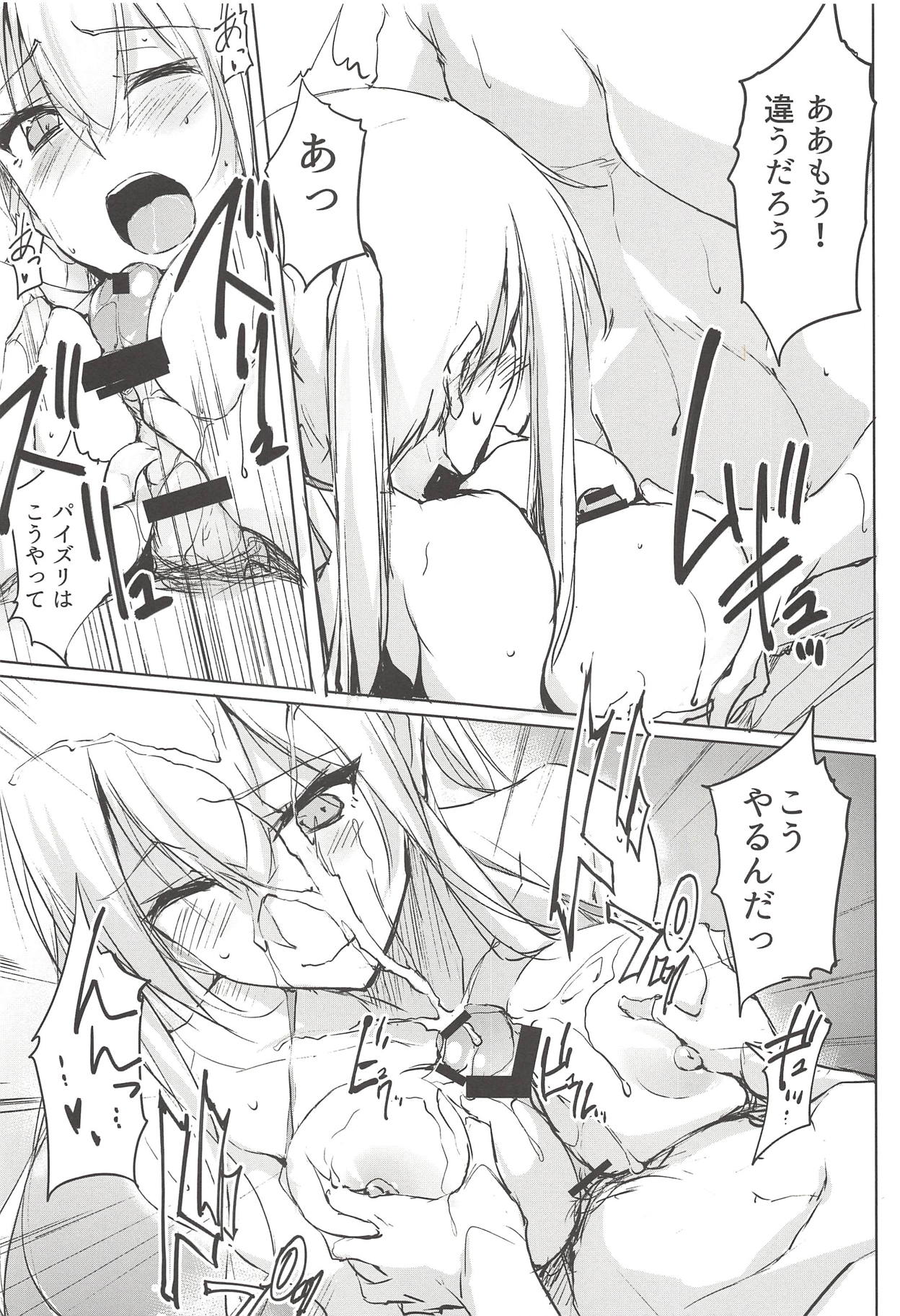 Doitsu Kuubo wa Kotowarenai page 4 full