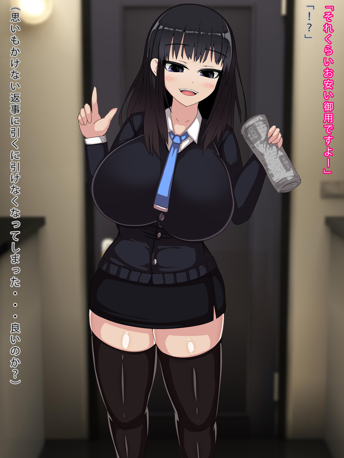 Ecchi na Hanbaiin-san page 10 full