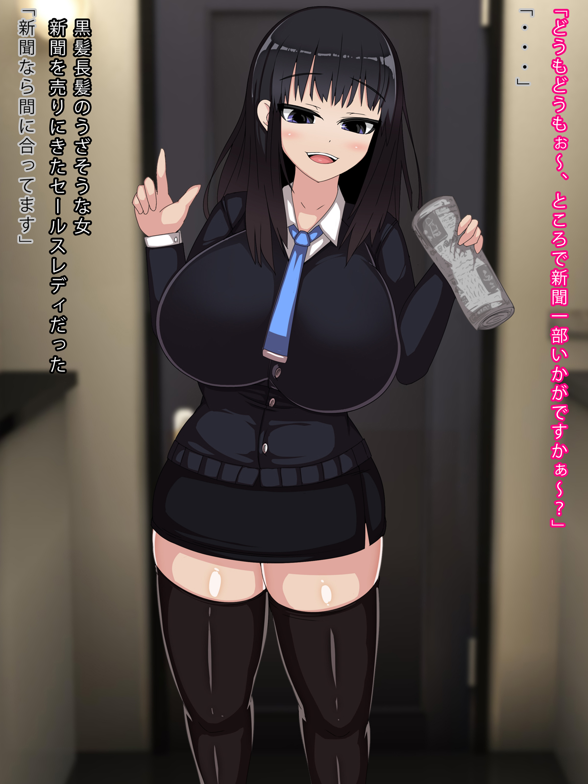 Ecchi na Hanbaiin-san page 6 full