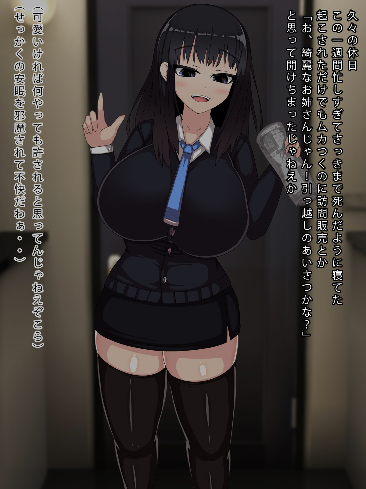 Ecchi na Hanbaiin-san page 7 full