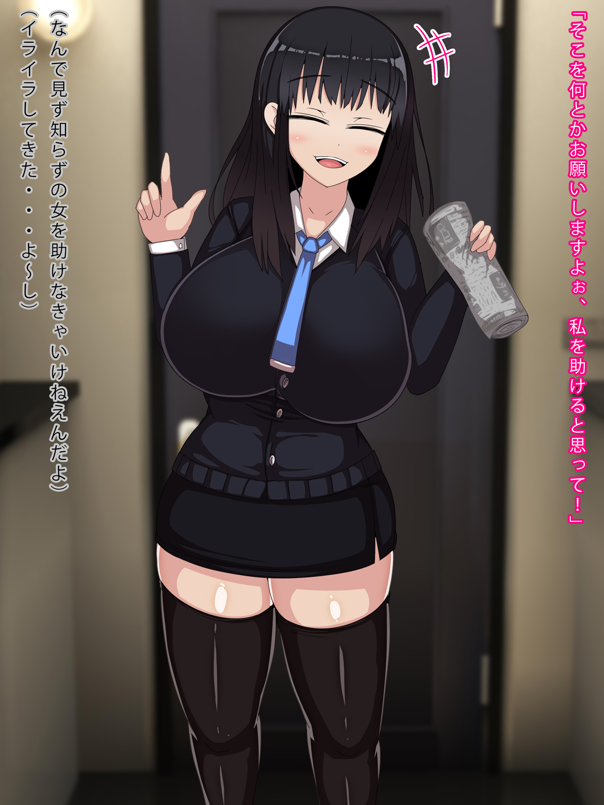 Ecchi na Hanbaiin-san page 8 full