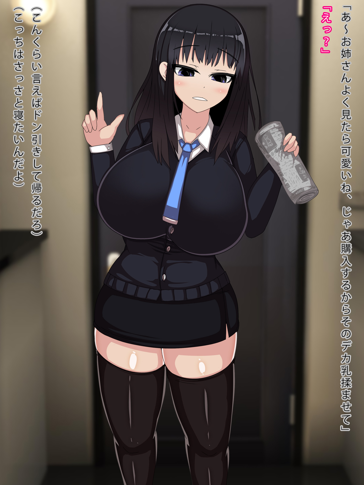 Ecchi na Hanbaiin-san page 9 full