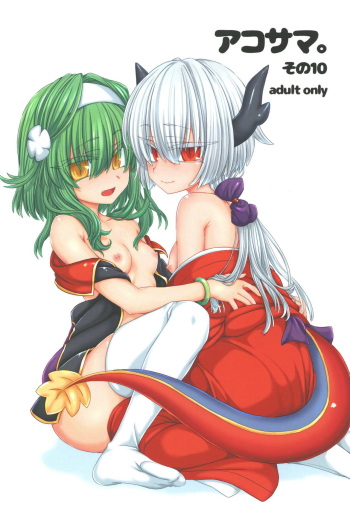 AkoSama. Sono 10 cover