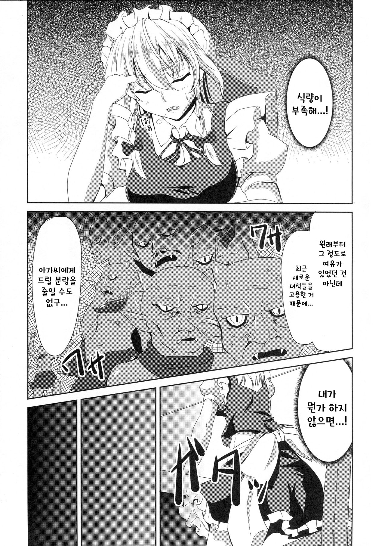 Minna no Tame ni Dekiru Koto page 2 full