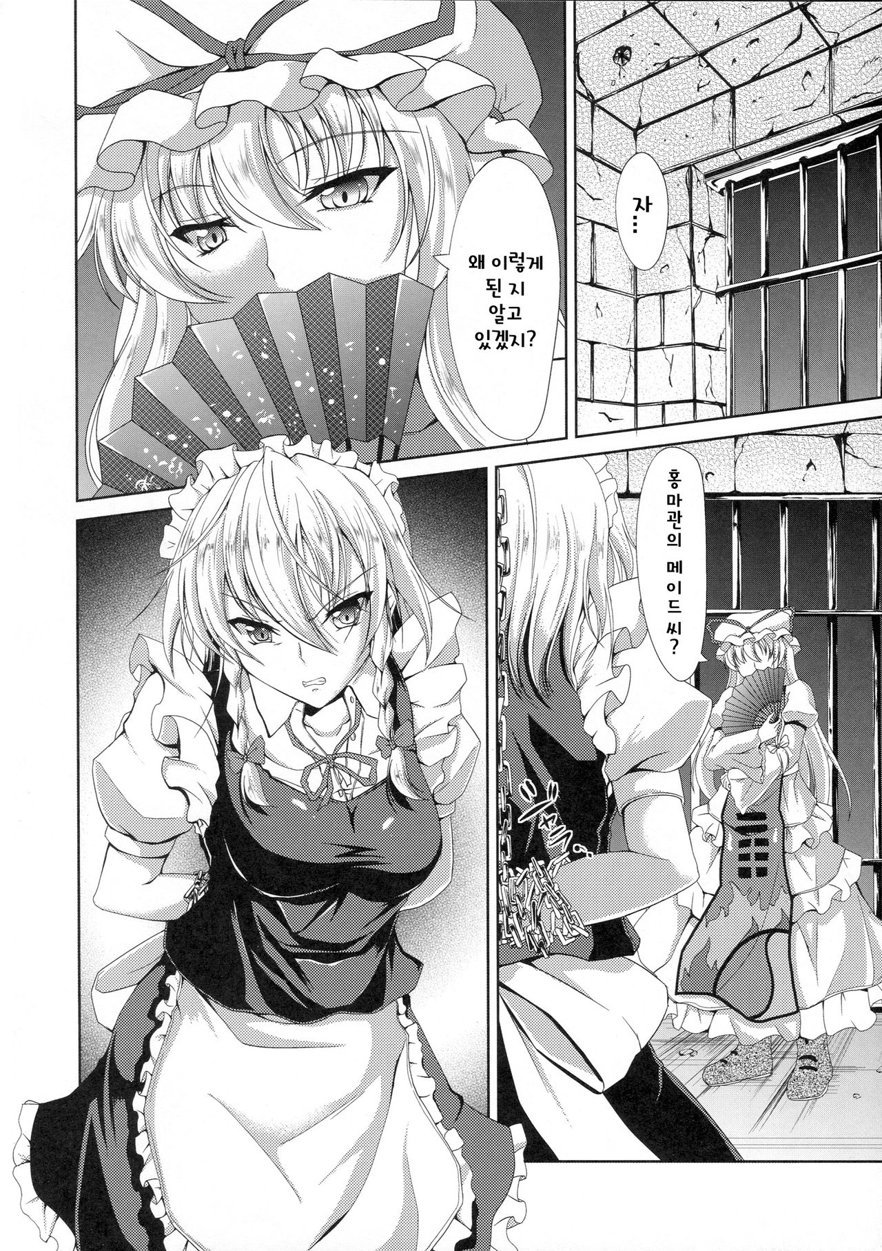 Minna no Tame ni Dekiru Koto page 3 full