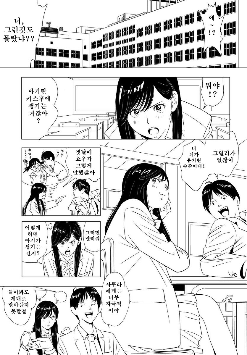 Sex Education page 2 full