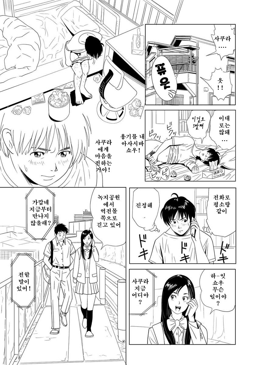 Sex Education page 7 full