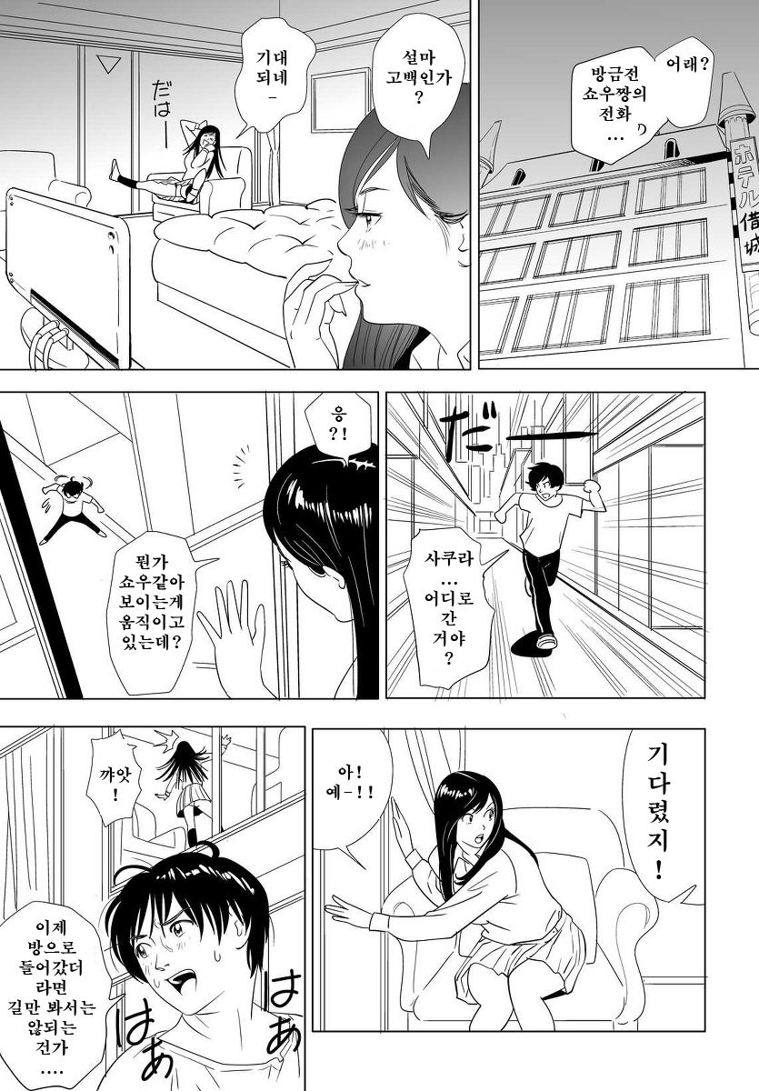 Sex Education page 9 full
