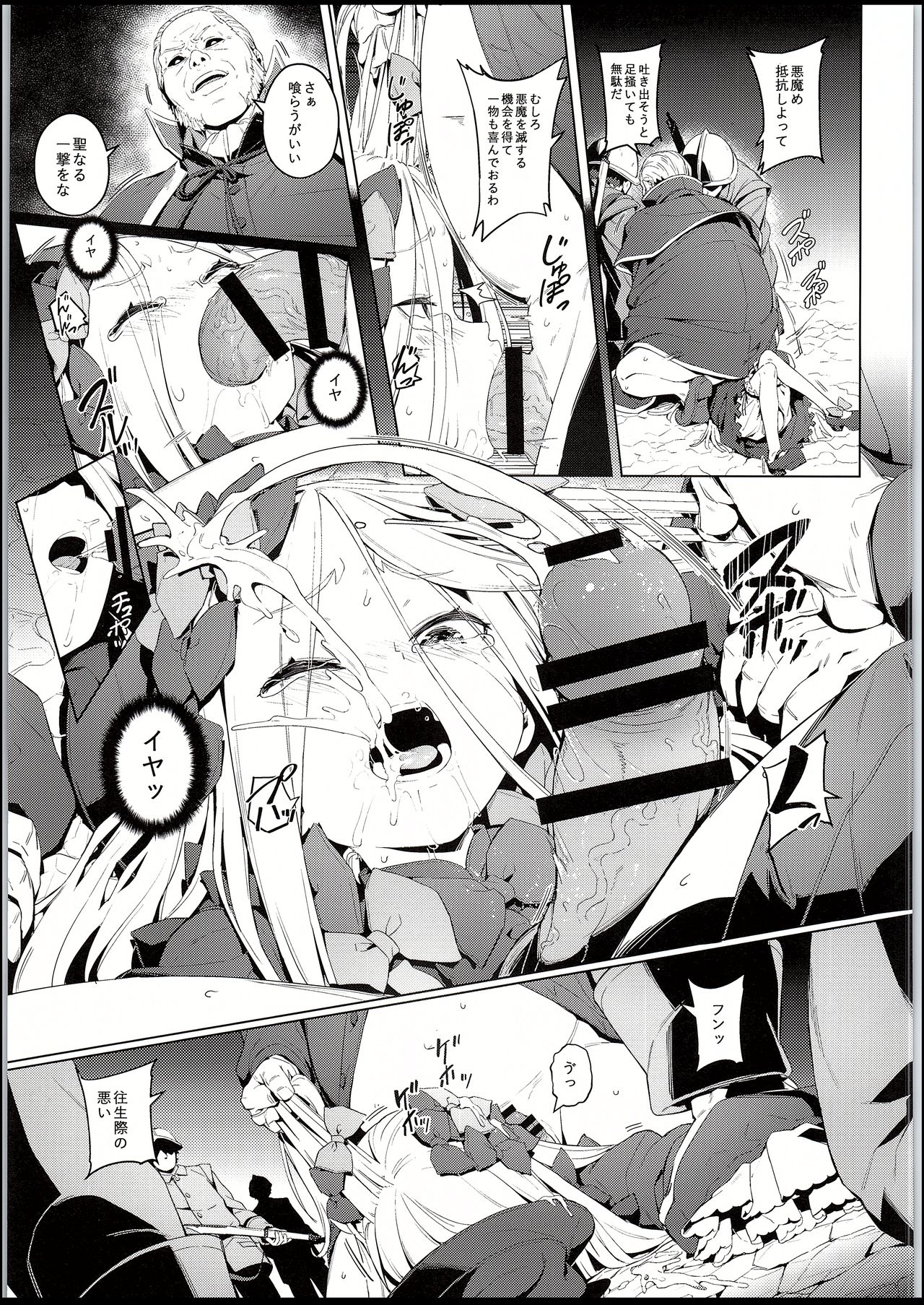 Majo Saiban page 10 full