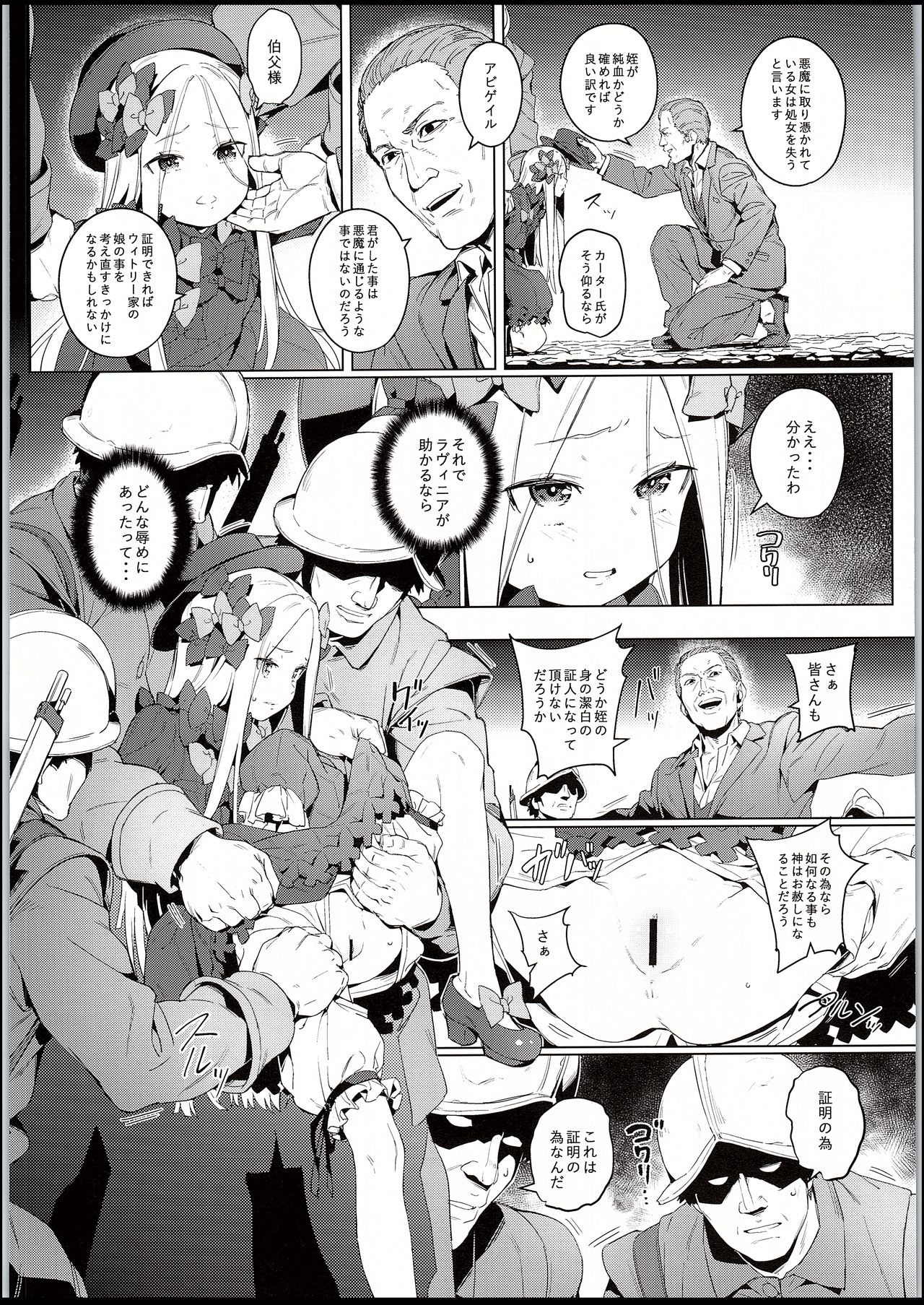 Majo Saiban page 5 full