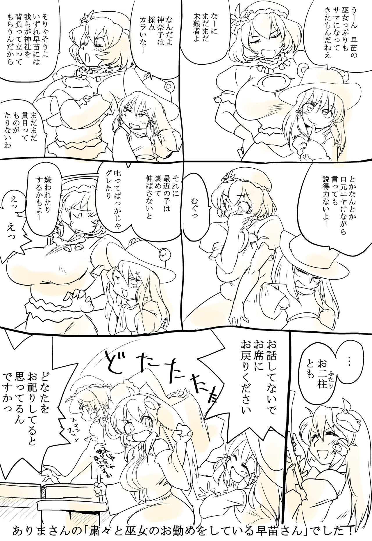 Touhou Request CG Shuu Sono 2 page 5 full