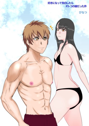 Suki ni Natte Kokuhaku Shitara Otokonoko datta Ken cover