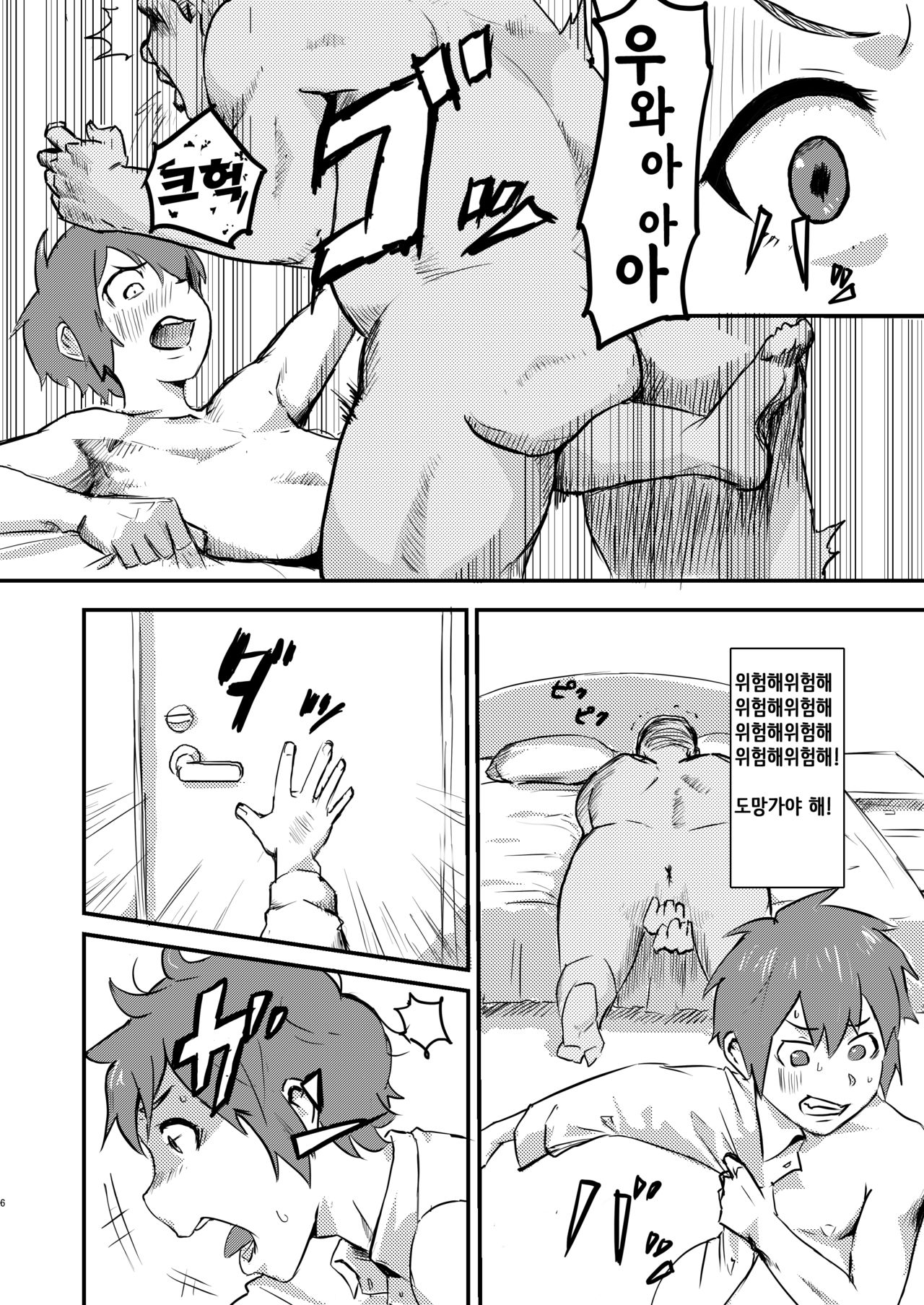 Taki no Ana. - sissy hole. Zenpen | 타키의 구멍은. 전편 page 5 full