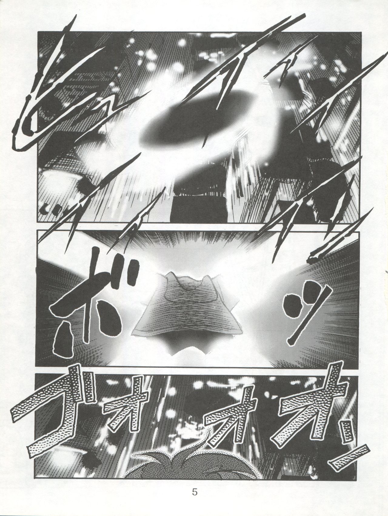 Isami Miti page 5 full