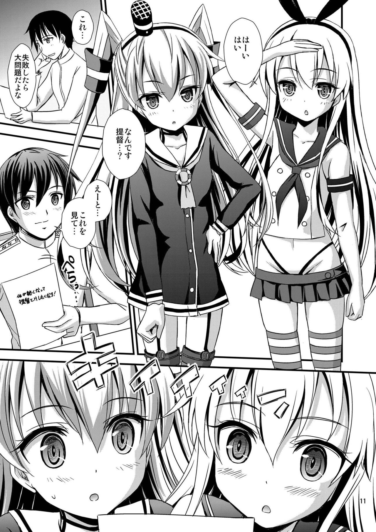 Akagami Kichaimashita!! page 10 full