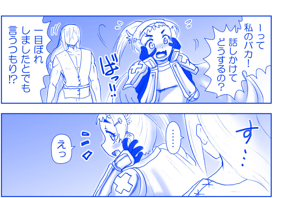 Akuma Musume Kankin Nisshi 16 page 8 full