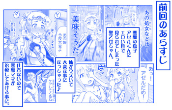 Akuma Musume Kankin Nisshi 16 cover
