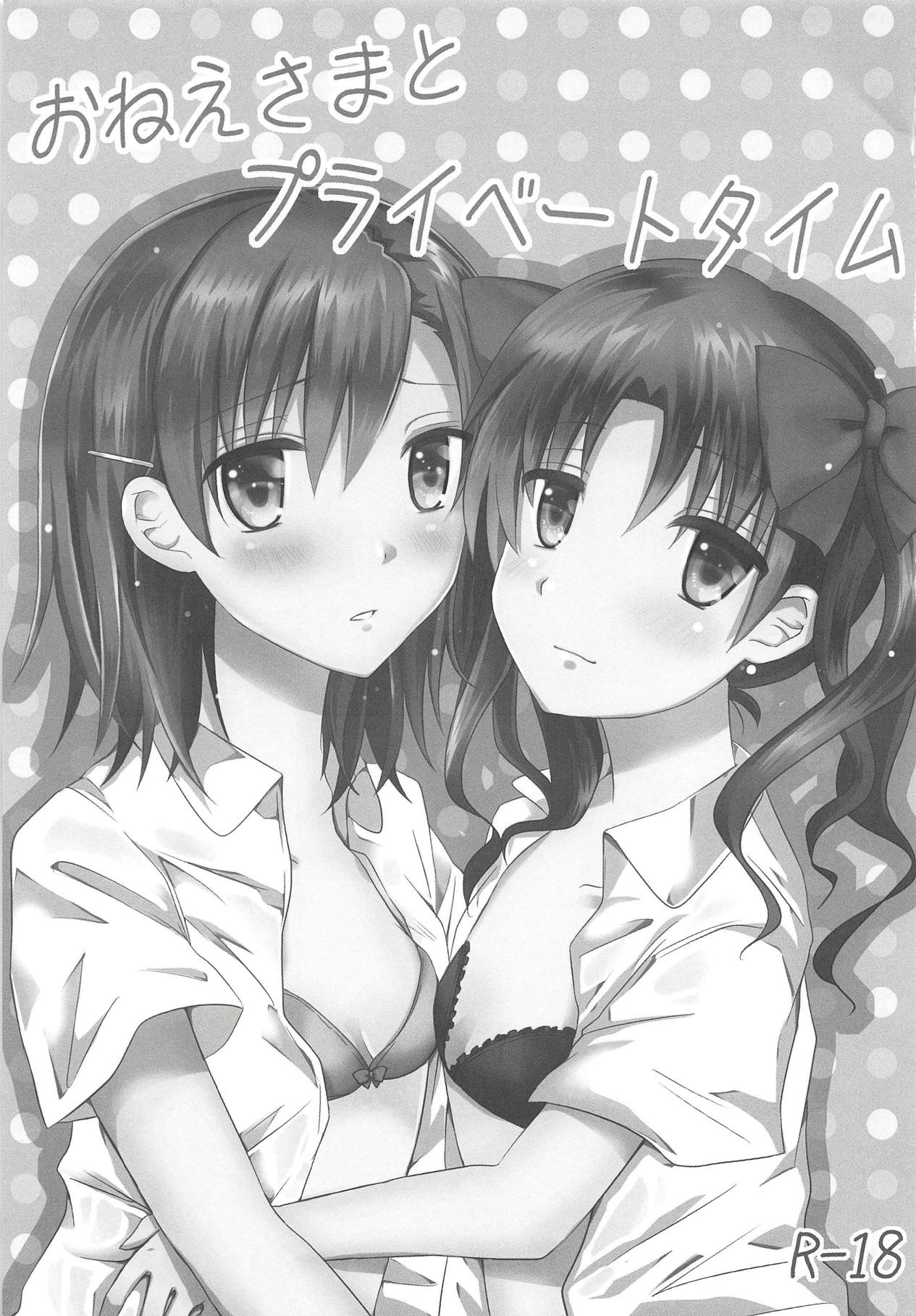 Onee-sama to Private Time page 2 full