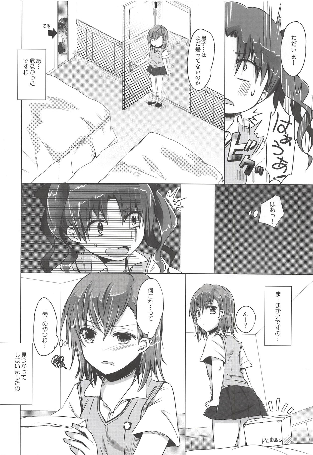 Onee-sama to Private Time page 7 full