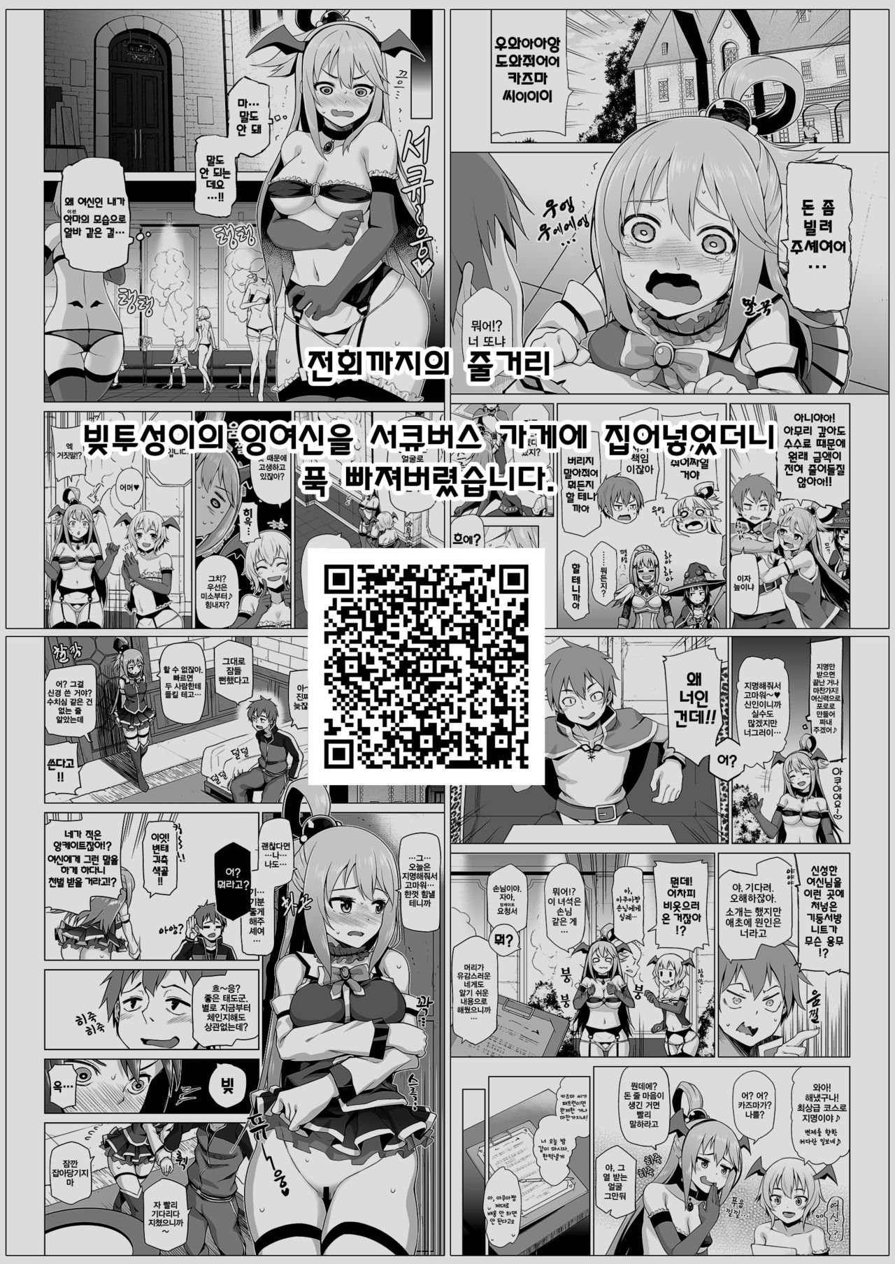 Damegami Nurunuru | 잉여신 미끈미끈 page 3 full