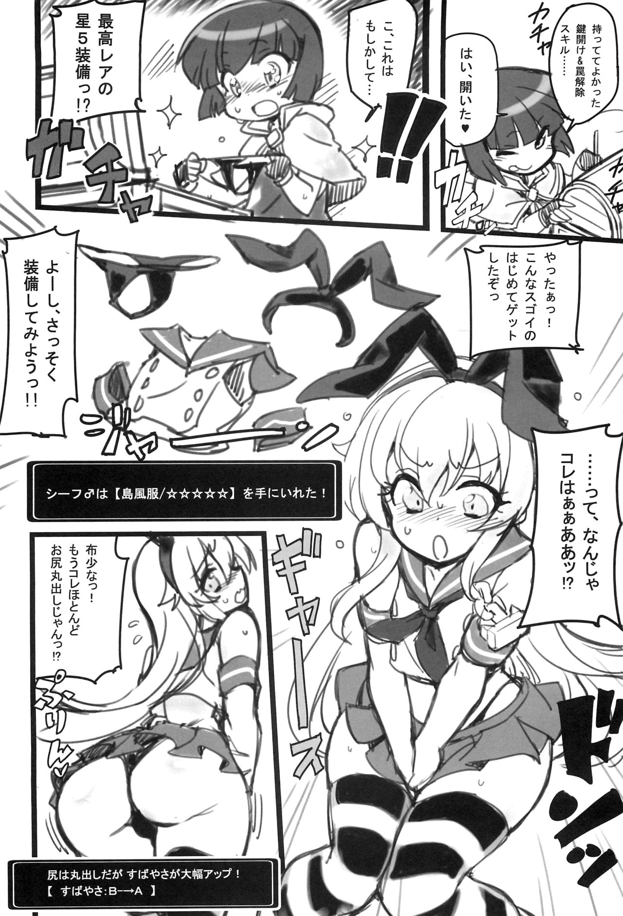 Shimakazekun in Ero Trap Dungeon page 3 full