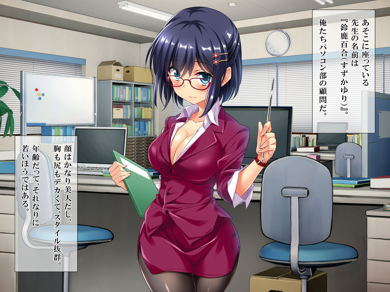 Kuso Namaiki na Onna Kyoushi o Saimin Appli de Kyousei Onahole-ka!! page 5 full