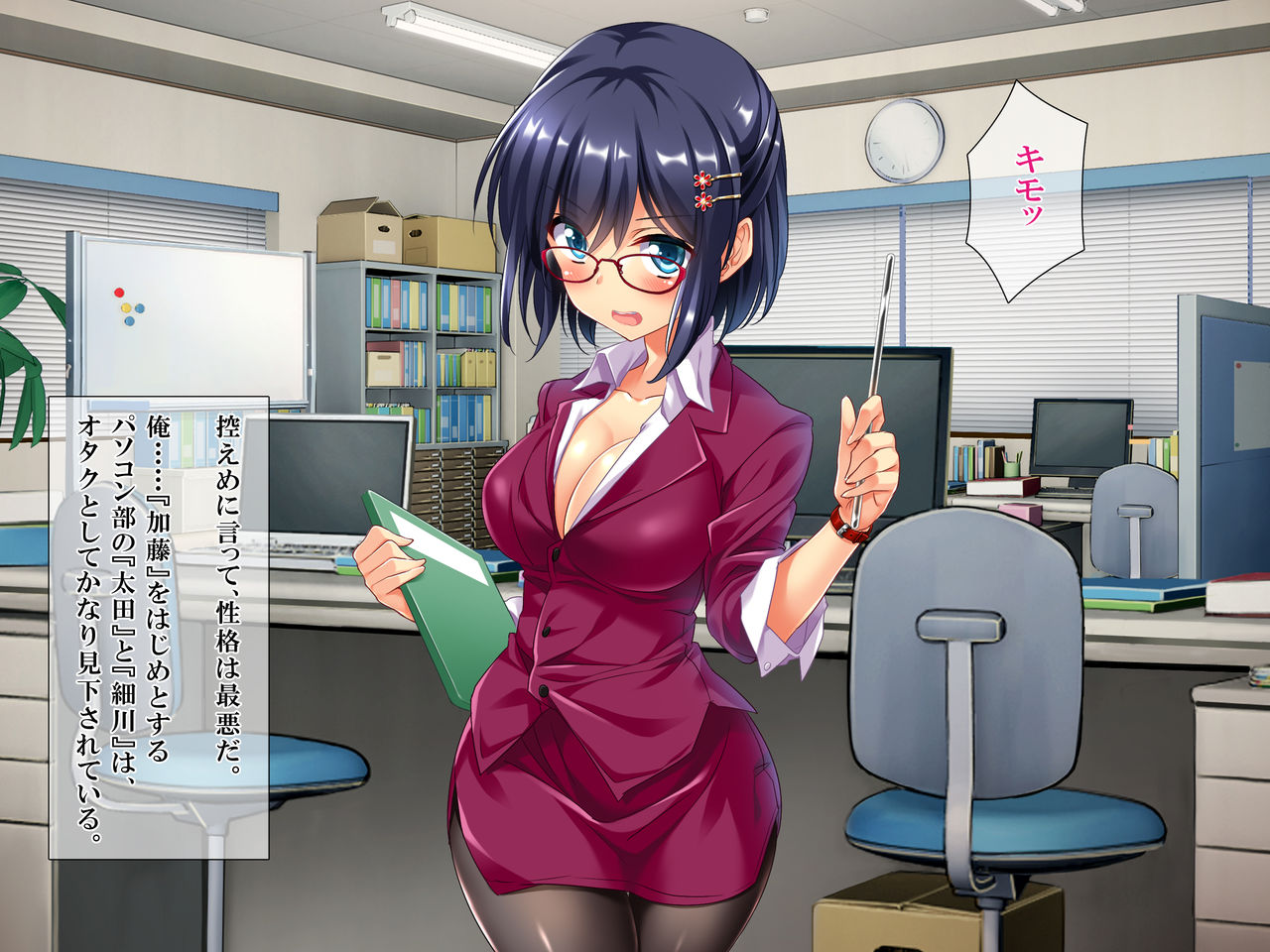 Kuso Namaiki na Onna Kyoushi o Saimin Appli de Kyousei Onahole-ka!! page 8 full